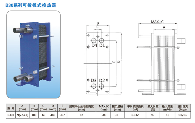 可拆板式換熱器 可拆板式換熱器